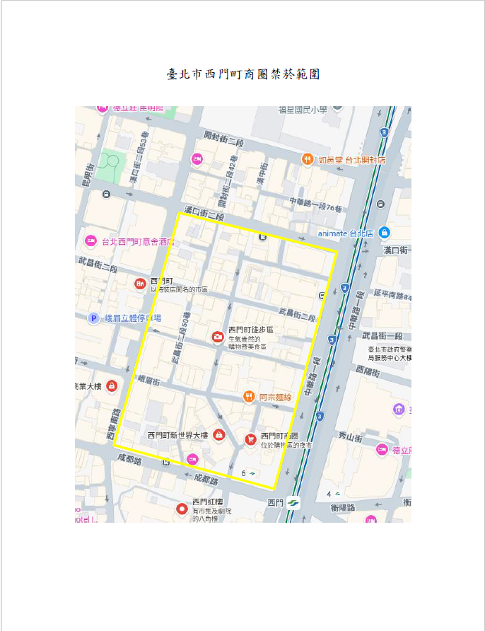 2026年6月1日～西門町商圏は全面禁煙