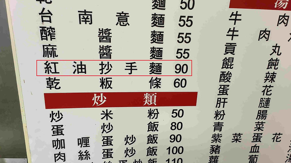 林記麵食餃子館