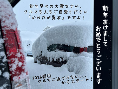 本年も宜しくお願い致します。