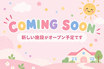 パステル空のCOMING SOON案内.png