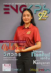 Kanyarat2568_mini.jpg