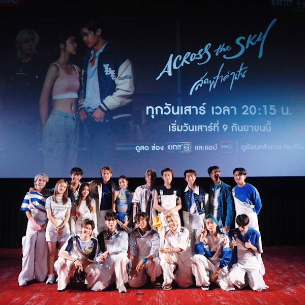 “First Preview ละคร Across The Sky” ; Ringside Entertain News