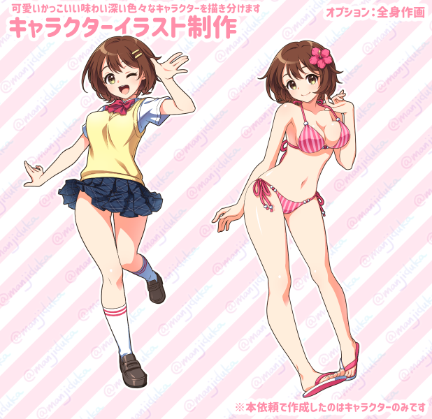 ココナラご依頼