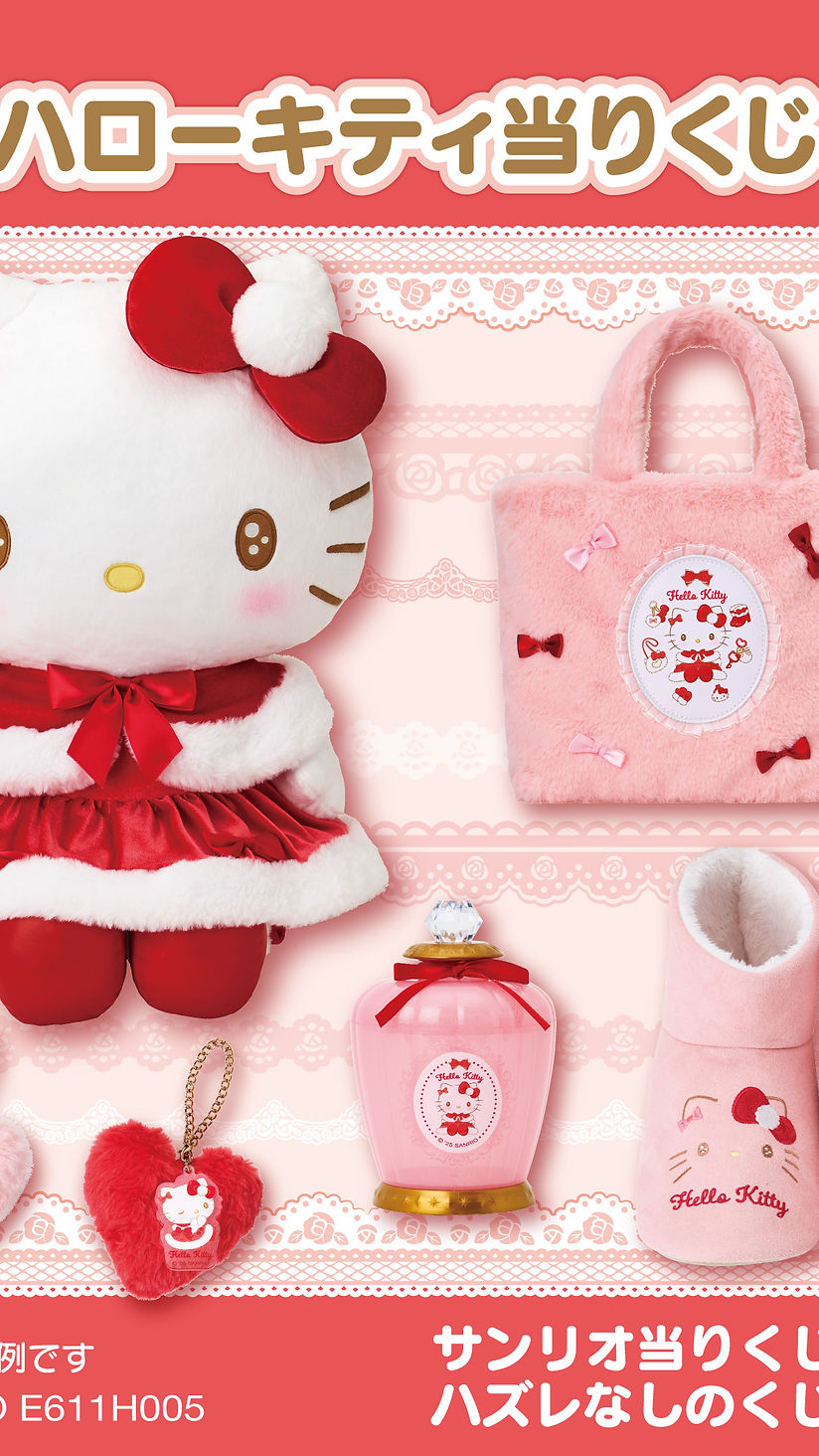 ハローキティ 当りくじ ラストスペシャル賞(フード付けケープ) ハロー ハローキティ 当りくじ ラストスペシャル賞(フード付けケープ) ハロー