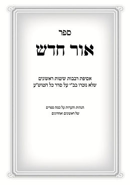 במה לפרסום ספרים חדשים ומשומשים