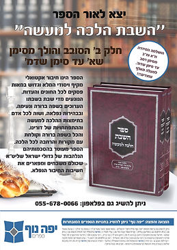 במה לפרסום ספרים חדשים ומשומשים