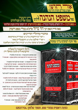 במה לפרסום ספרים חדשים ומשומשים