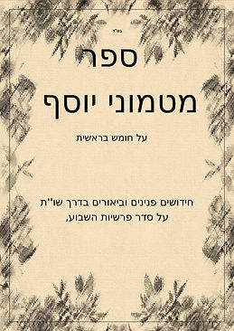 במה לפרסום ספרים חדשים ומשומשים
