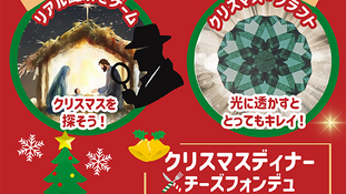 中学生クリスマス　2025