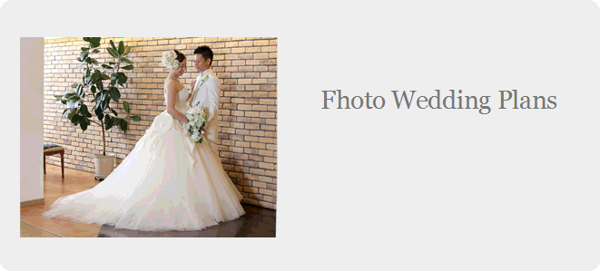 フォトウエディング　旭川結婚式場