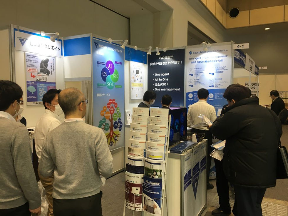 第4回情報セキュリティEXPO