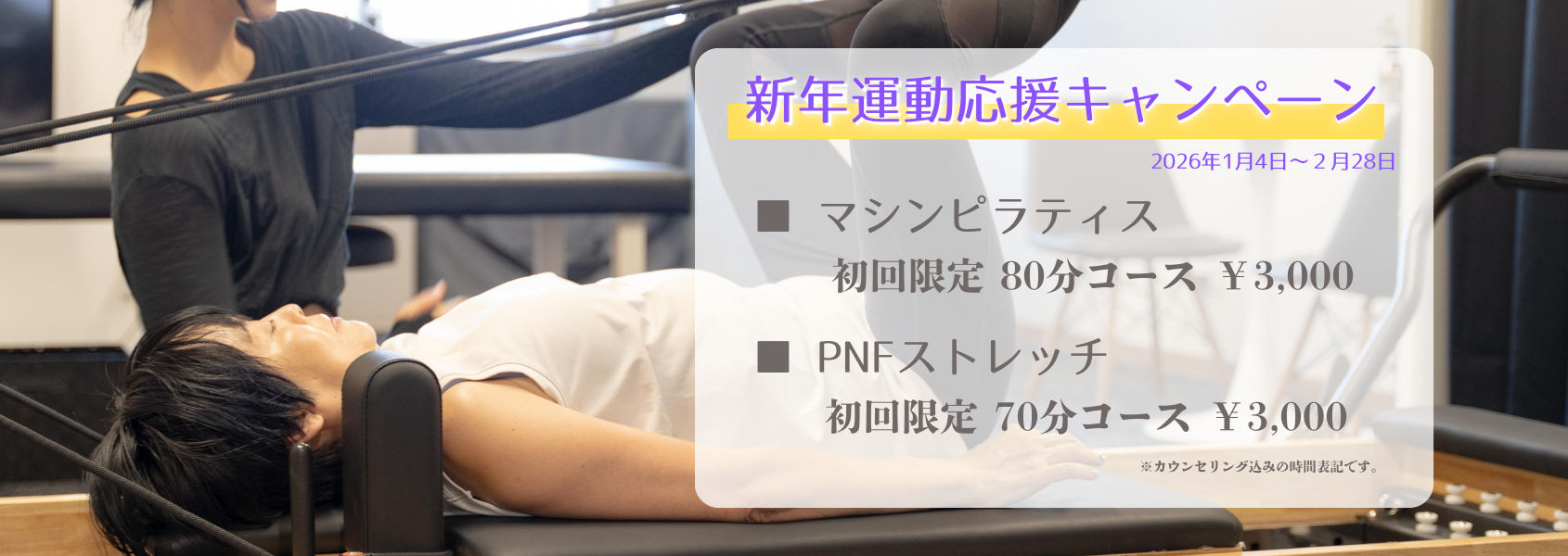 マシンピラティス (1)_edited.jpg