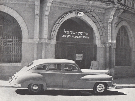 1951 – The Elections for the 2nd Knesset: "Let Us Live in This Country"