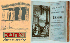 Short – One Concept a Day: De Architectura by Vitruvius