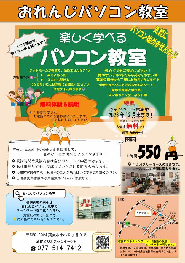 2026/9/14チラシ