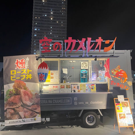 空のカメレオン