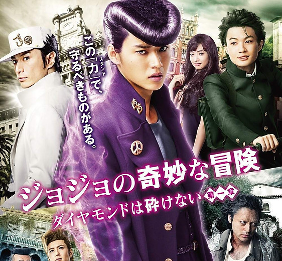 JJBA DIU Live Action (1).jpg