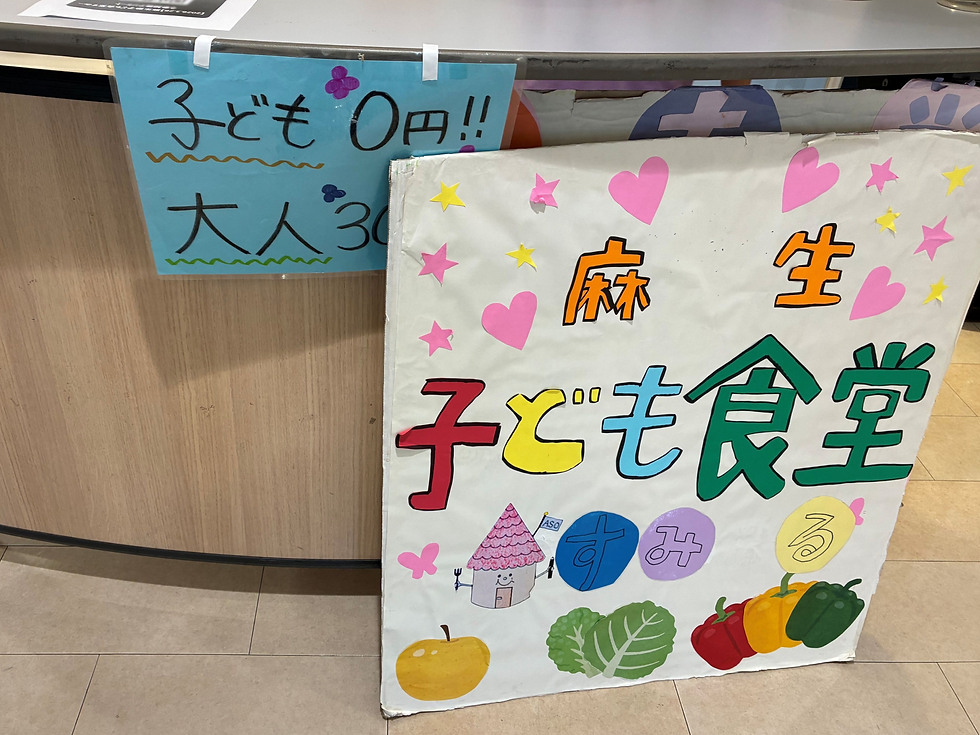 こども食堂「すみーる」の看板