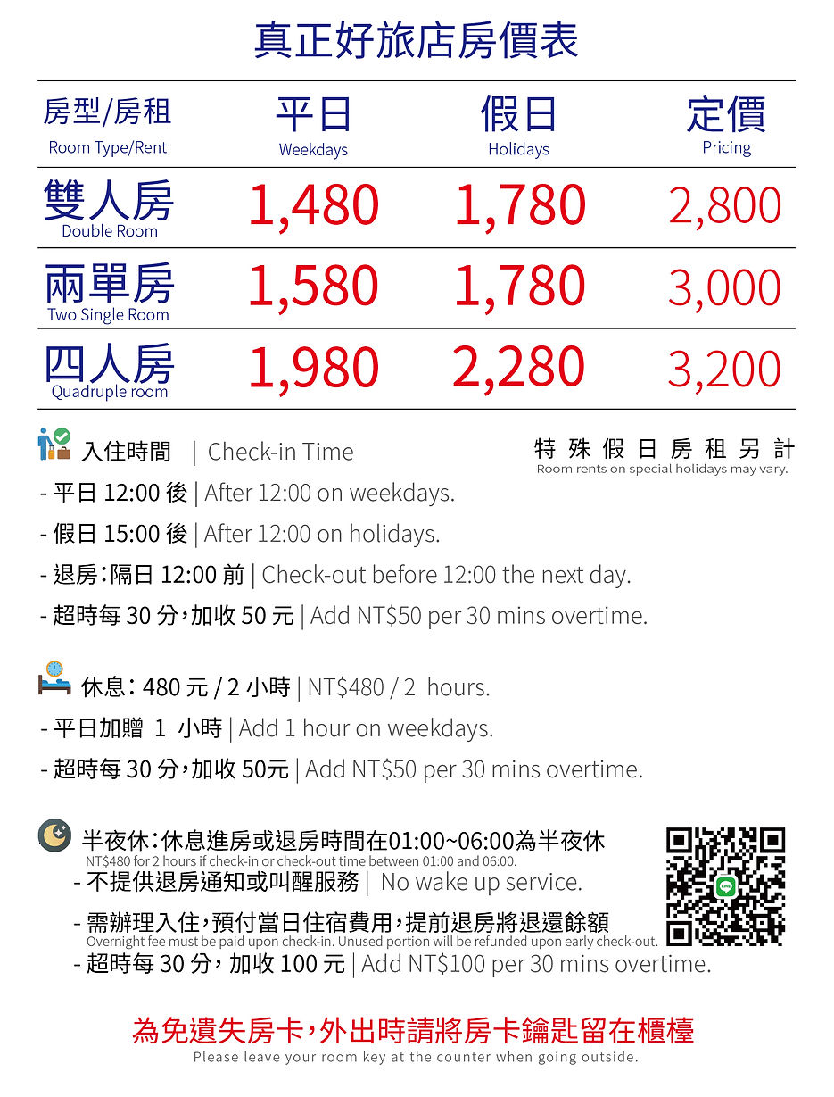 櫃台內房價表20260923.jpg