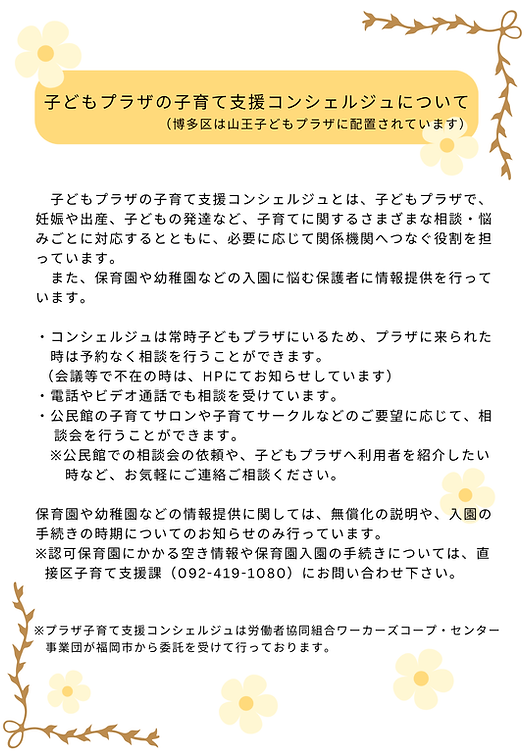 コンシェルジュ２.png