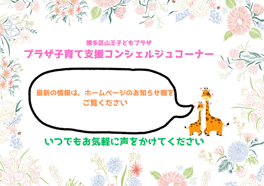 コンシェルジュ　トップ.png