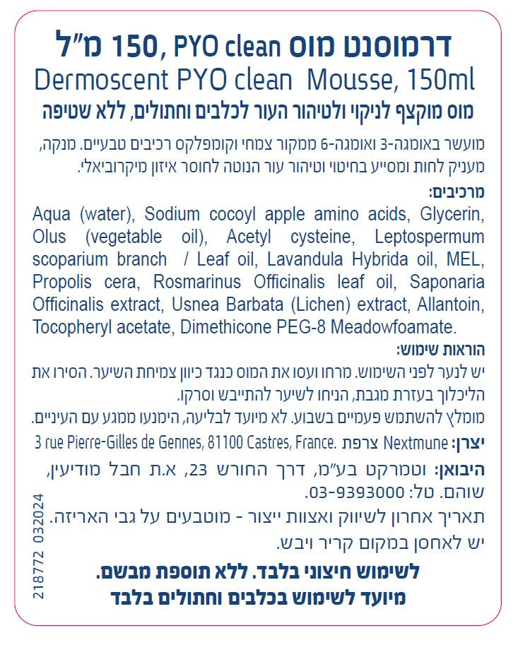 תווית המוס Dermoscent PYOclean עם רשימת רכיבים והוראות שימוש