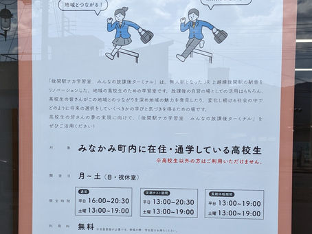 入口のポスターが新しくなりました
