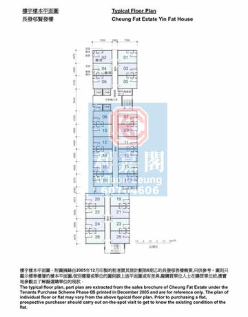長發邨FLOORPLAN-賢發樓