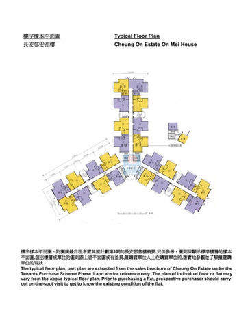 長安邨安湄樓平面圖