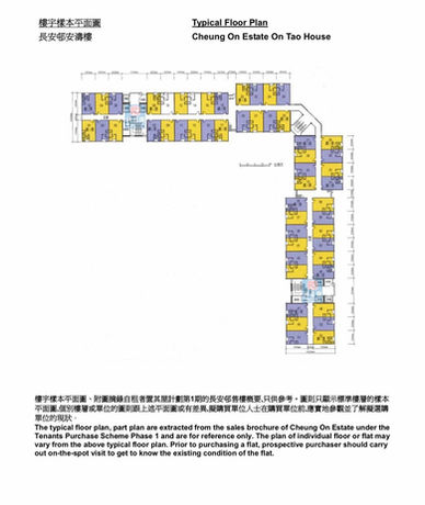 長安邨安濤樓平面圖