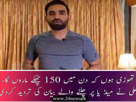 مشین تھوڑی ہوں کہ دن میں 150 چھکے ماروں گا، آصف علی نے میڈ یا پر چلنے والے بیان کی تردید کردی