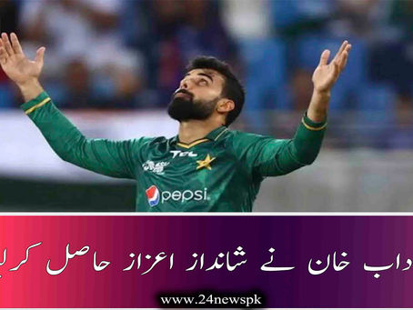 شاداب خان نے شانداز اعزاز حاصل کرلیا
