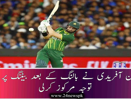 شاہین آفریدی نے بالنگ کے بعد بیٹنگ پر بھی توجہ مرکوز کرلی
