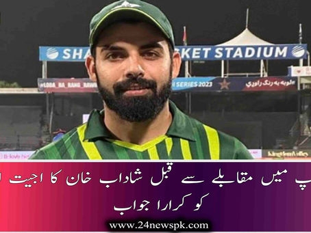 ایشیا کپ میں مقابلے سے قبل شاداب خان کا اجیت اگرکر کو کرارا جواب