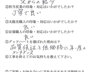 選んだ理由は品質保証、低価格、メンテナンス