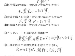 大変良かったです