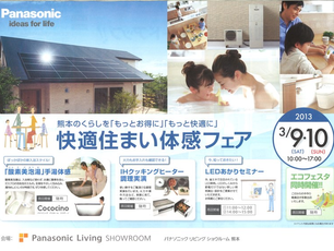 3月9日(土)・10日(日)開催イベントのご案内