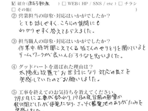 さっそく蓄電池のありがたみを実感しました。