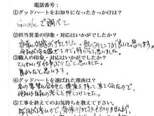 私の要望に合わせた提案を持って来てくれた