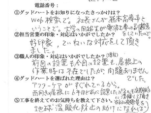 アフターケアがすぐれているから決めました。