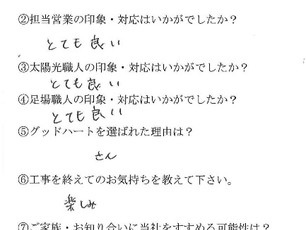 とても良い