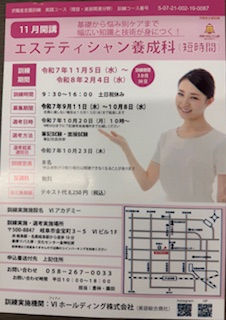 2025年11月生の募集が始まります