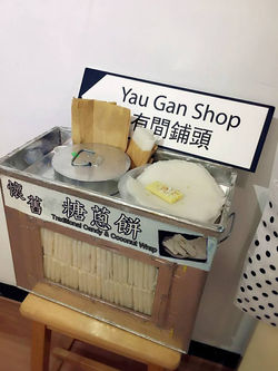 一比一糖蔥餅情景模型