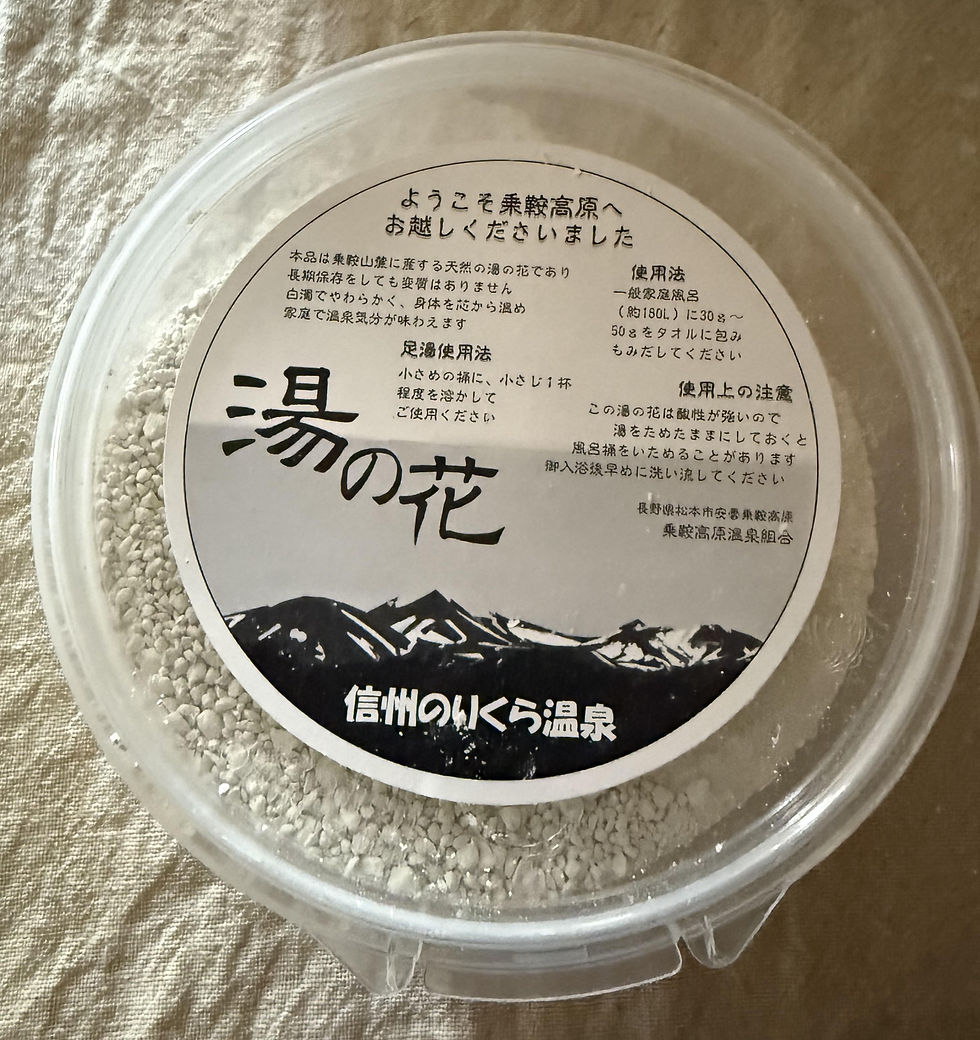 湯の花