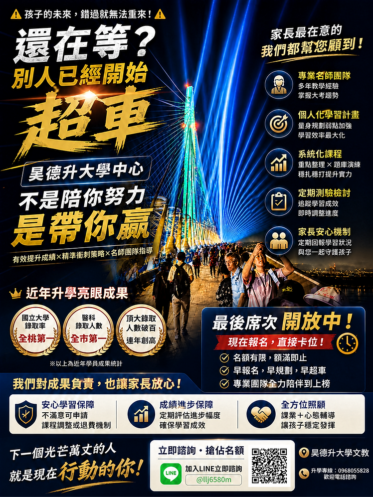 學測總複習.png