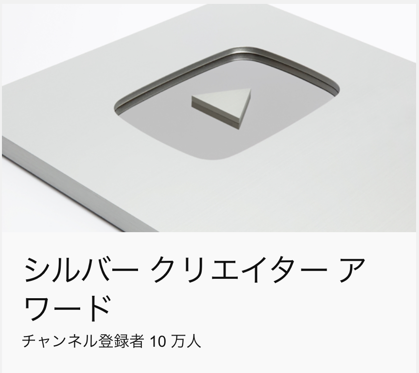 Youtubeチャンネル登録者数別特典とは チャンネル登録者を増やすメリットを徹底解説 Youtubeチャンネル登録者数別特典とは チャンネル登録者を増やすメリットを徹底解説