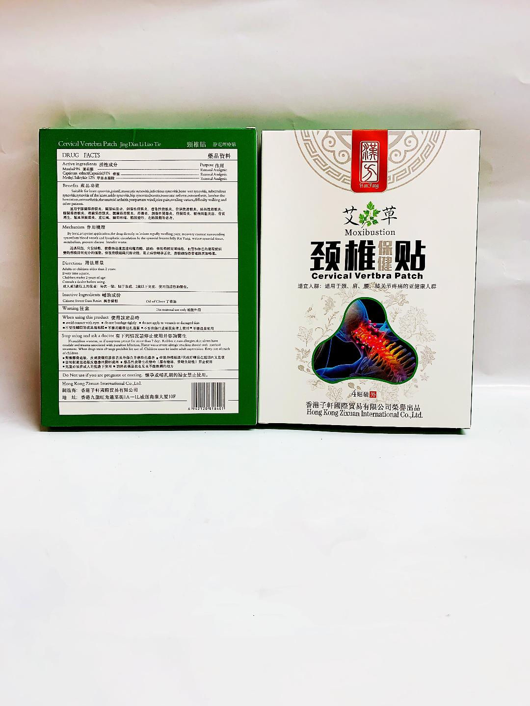 Moxibustion Cervical Vertbra Patch 4 pads艾草頸椎保健貼