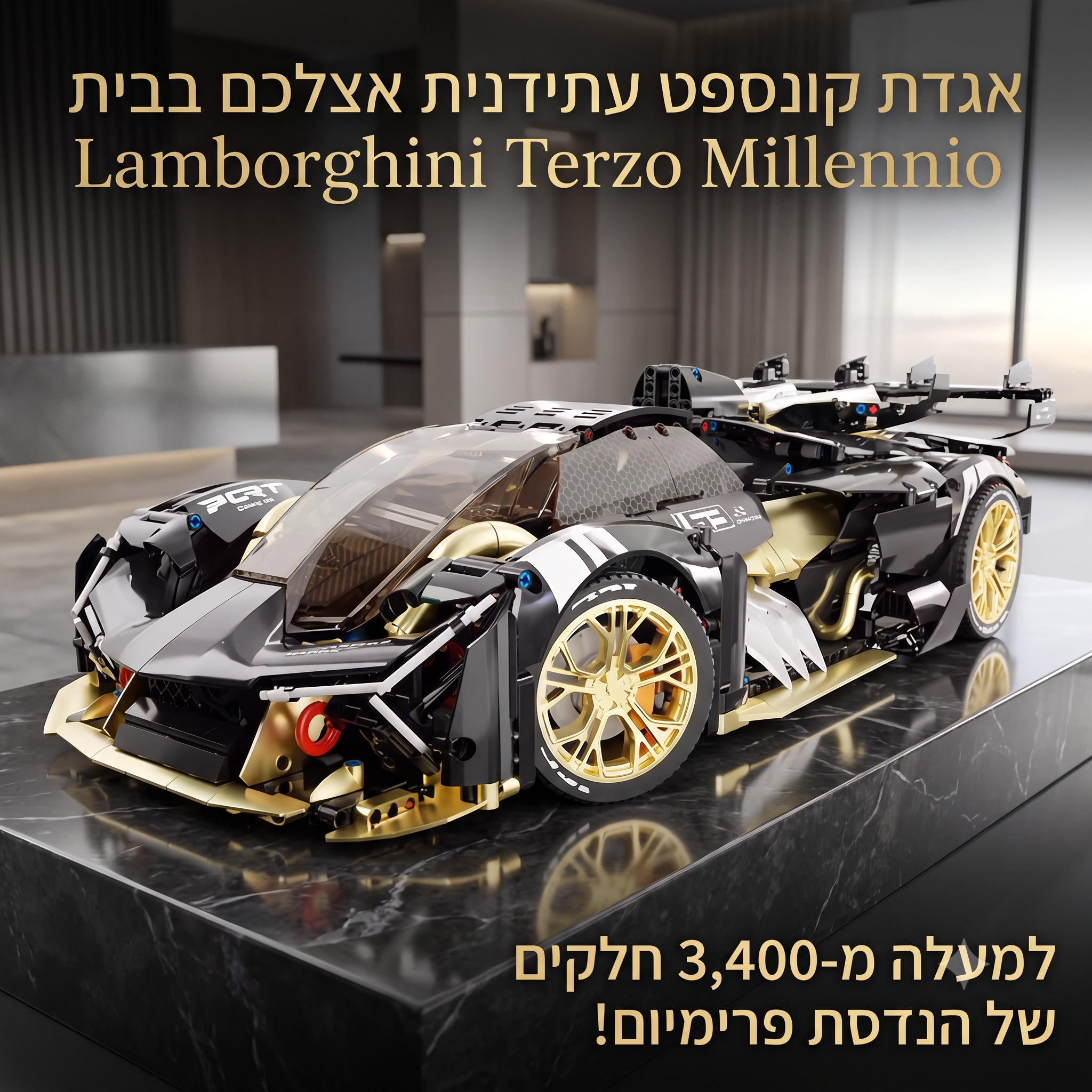 Lamborghini Terzo Millennio (Leru 10711D)