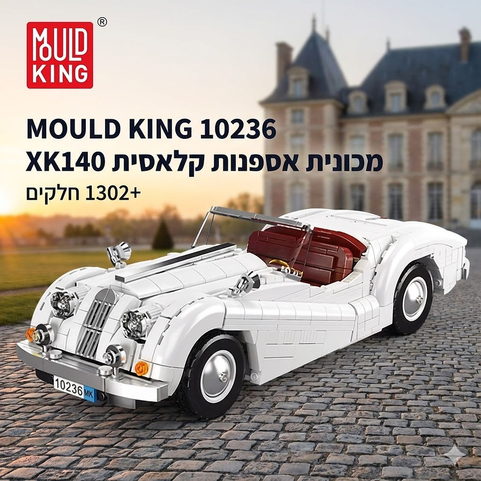 Mould King 10236
