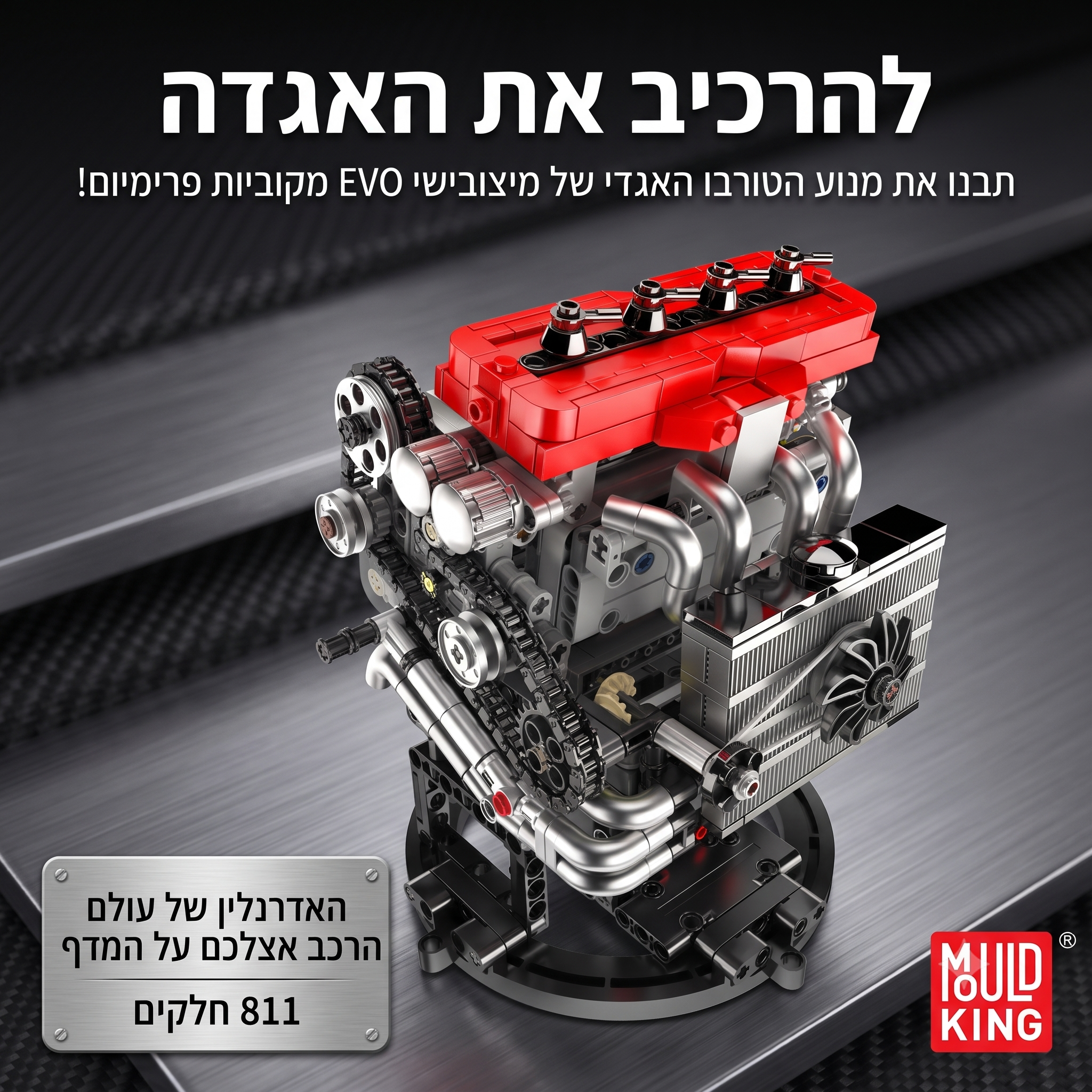 Mould King 10235